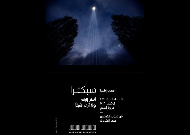 I Look to You and I See Nothing