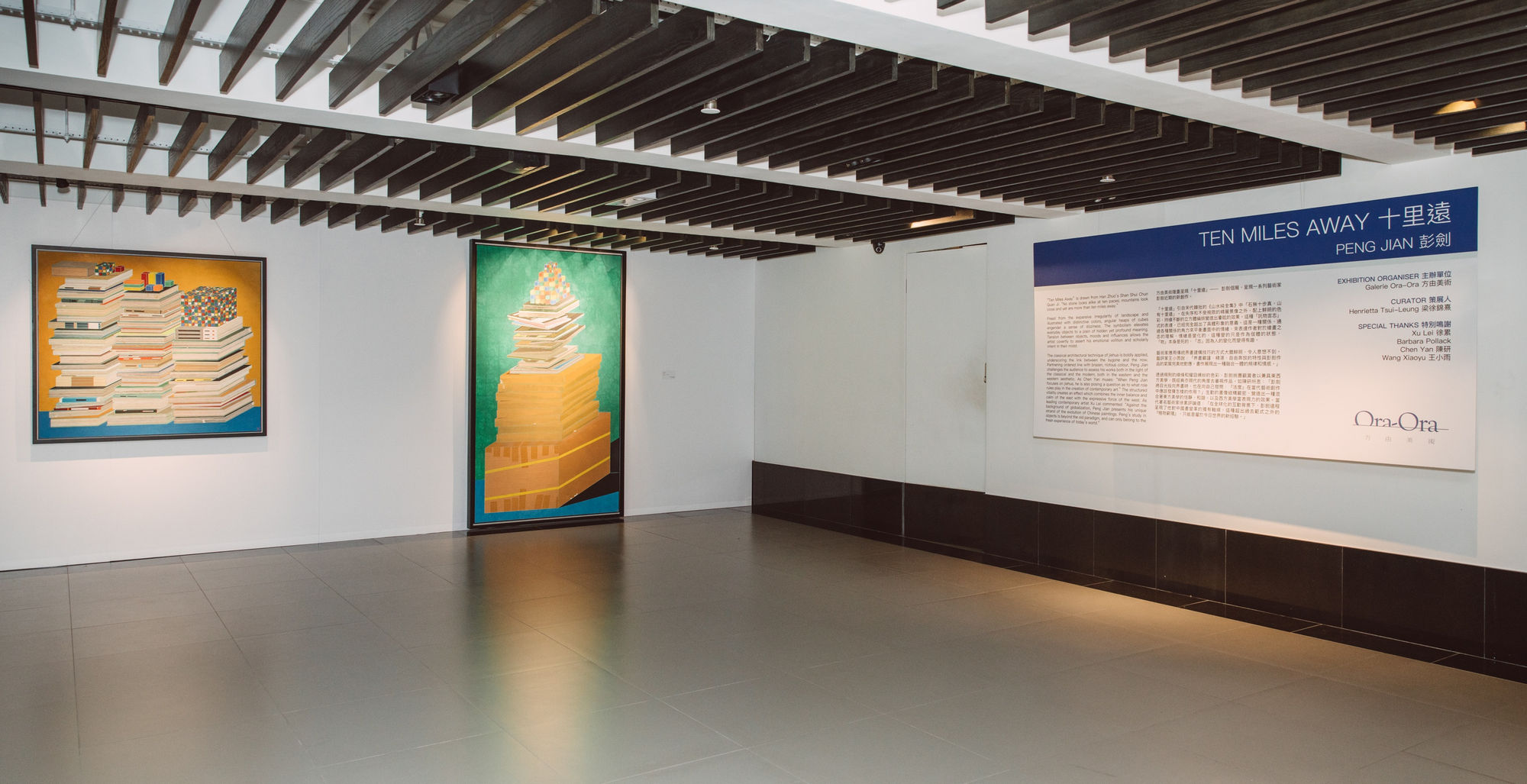 Ten Miles Away - Peng Jian Solo Exhibition