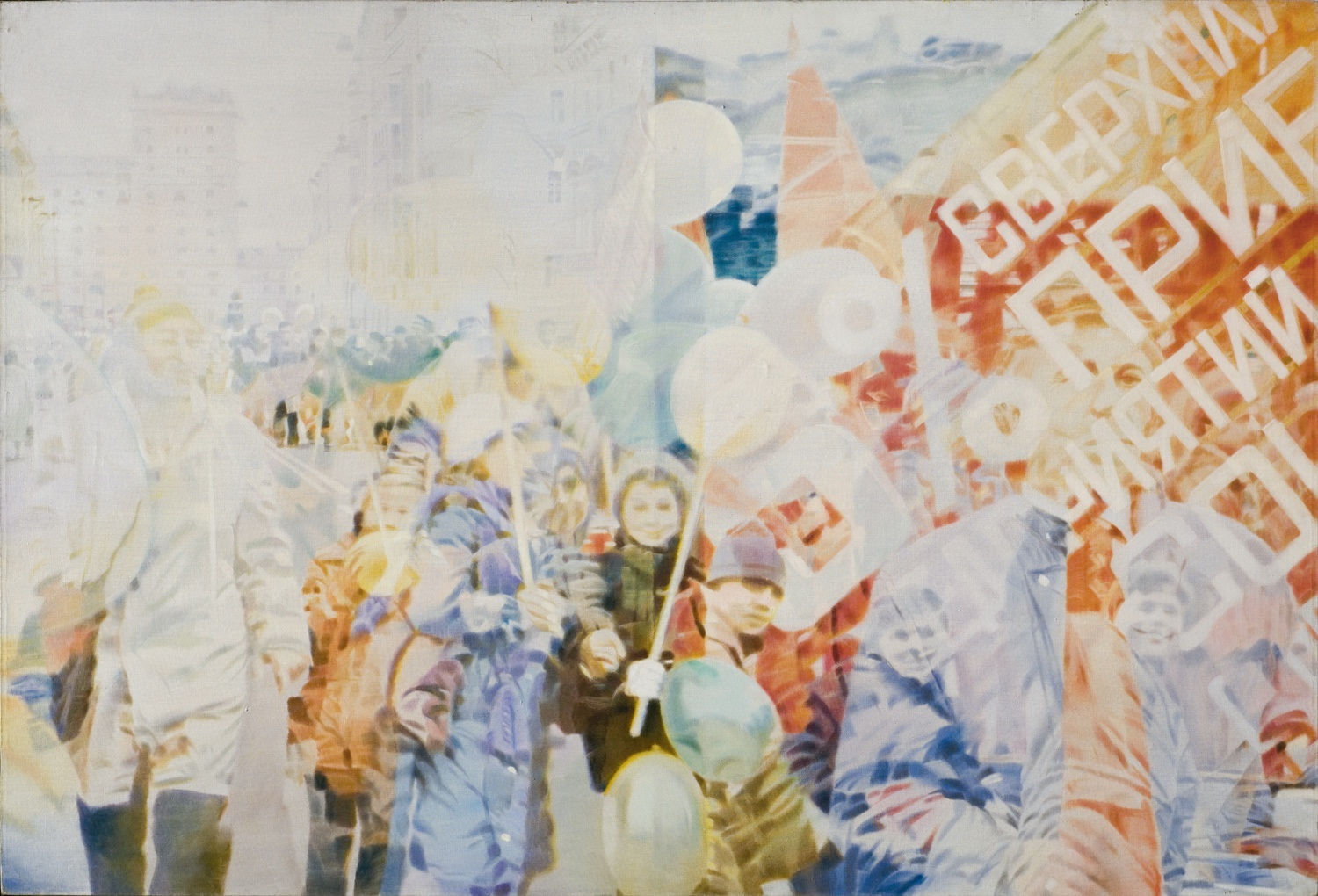 Семен Файбисович | Semyon Faibisovich Последняя демонстрация (10 холстов). Фрагмент №6 | Last Demonstration (10 canvases). Fragment #6, 1992