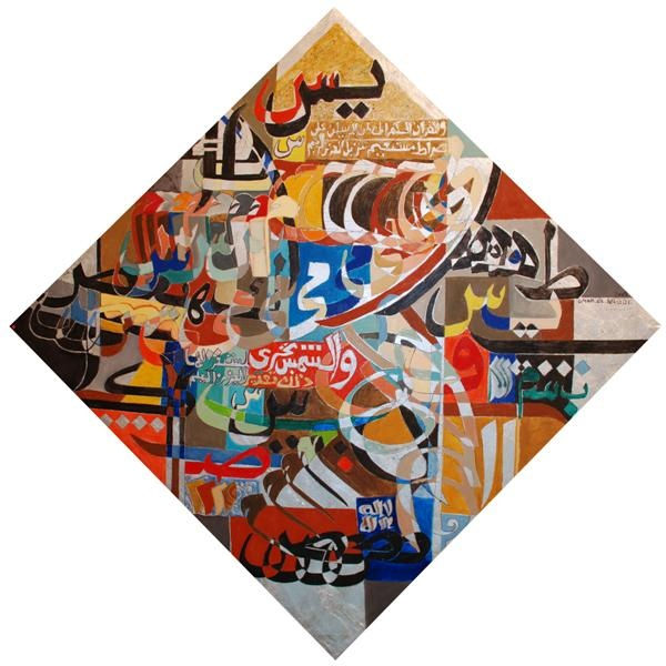 Omar El Nagdi Solo Exhibition