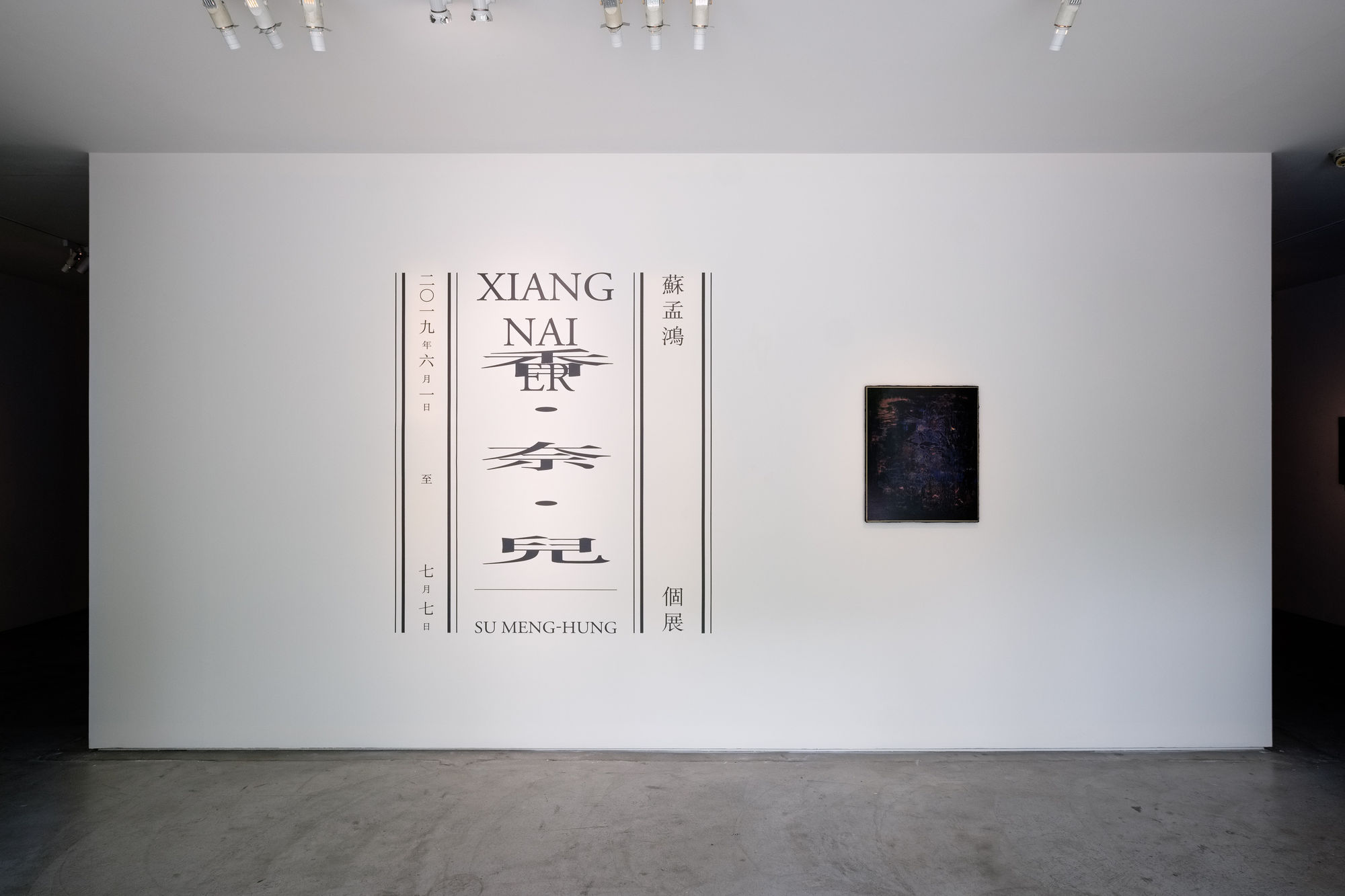 香·奈·兒 Xiang Nai Er