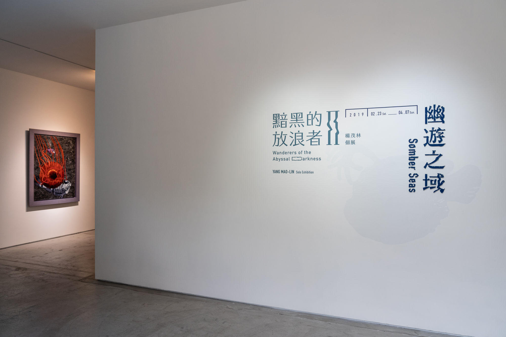 黯黑的放浪者II：幽遊之域