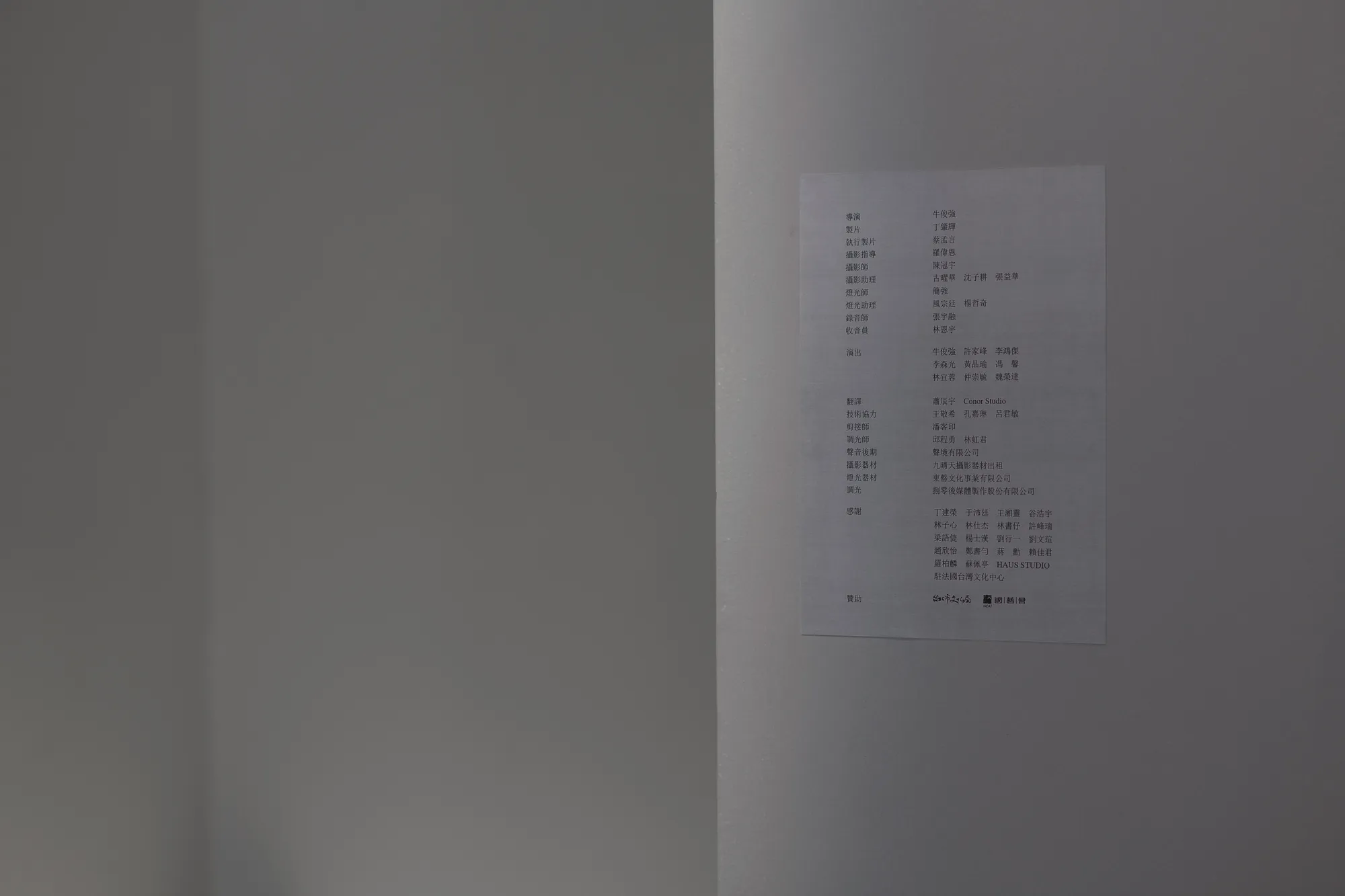 2018 牛俊強個展