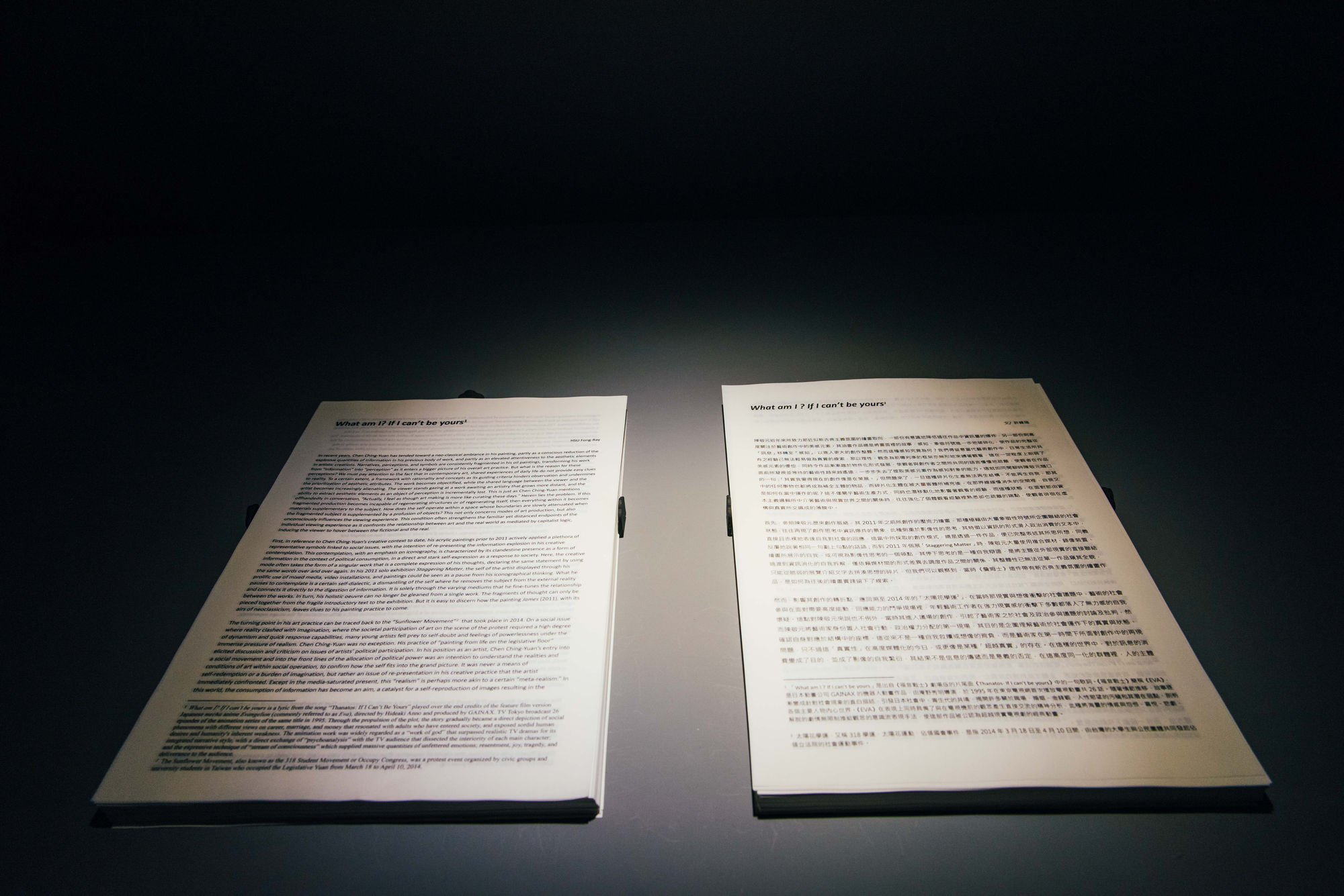 What am I? If I can’t be yours