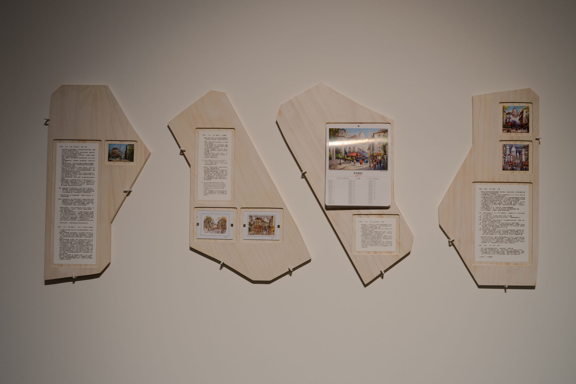 打開 — 當代 2016 選