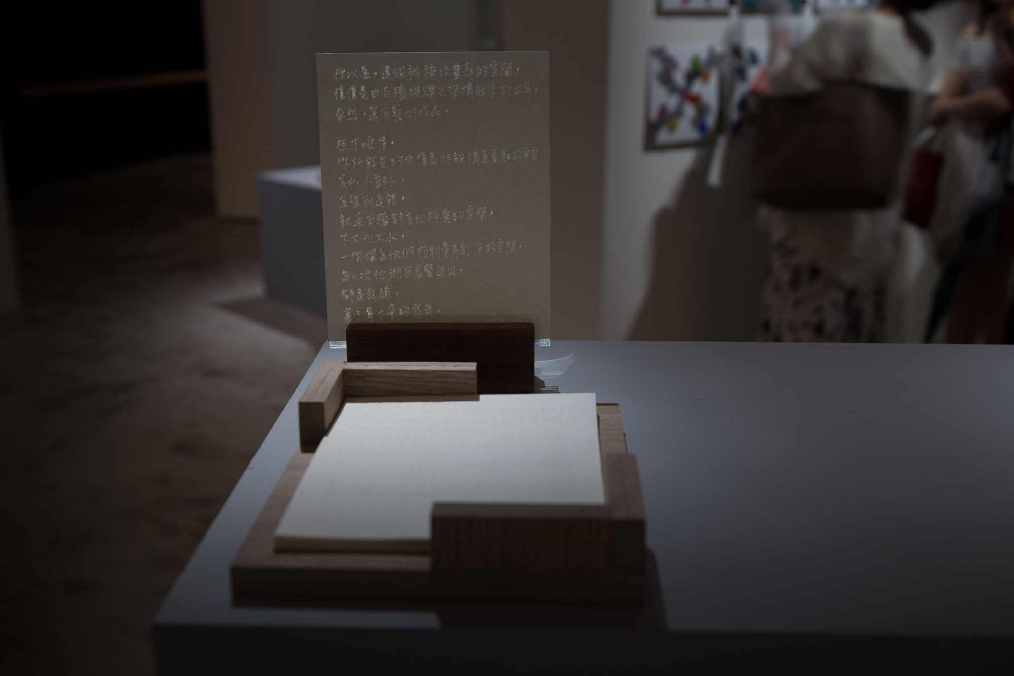 打開 — 當代 2016 選