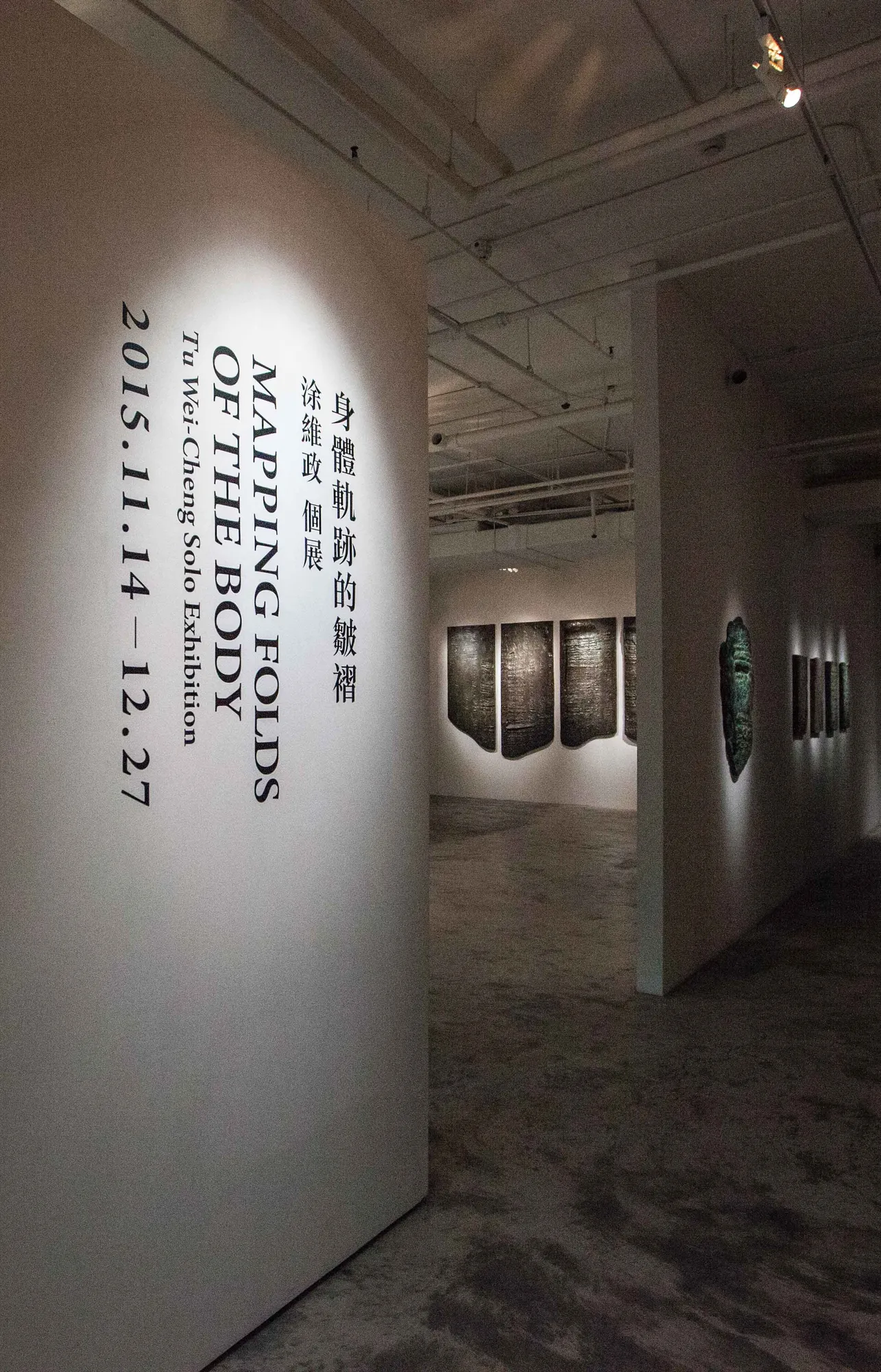 身體軌跡的皺褶