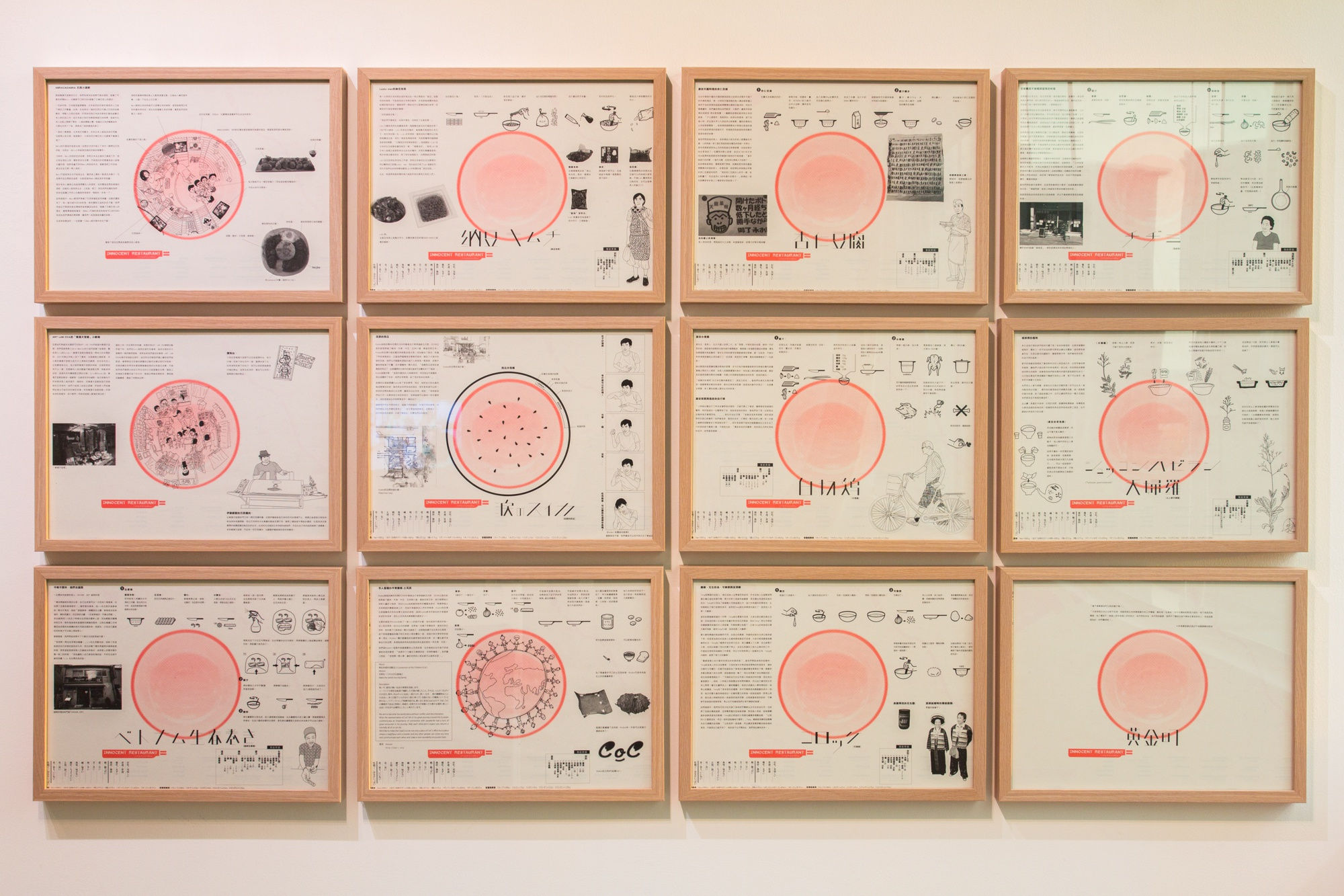 浪漫的地理：藝術家田野調查暨展演計畫