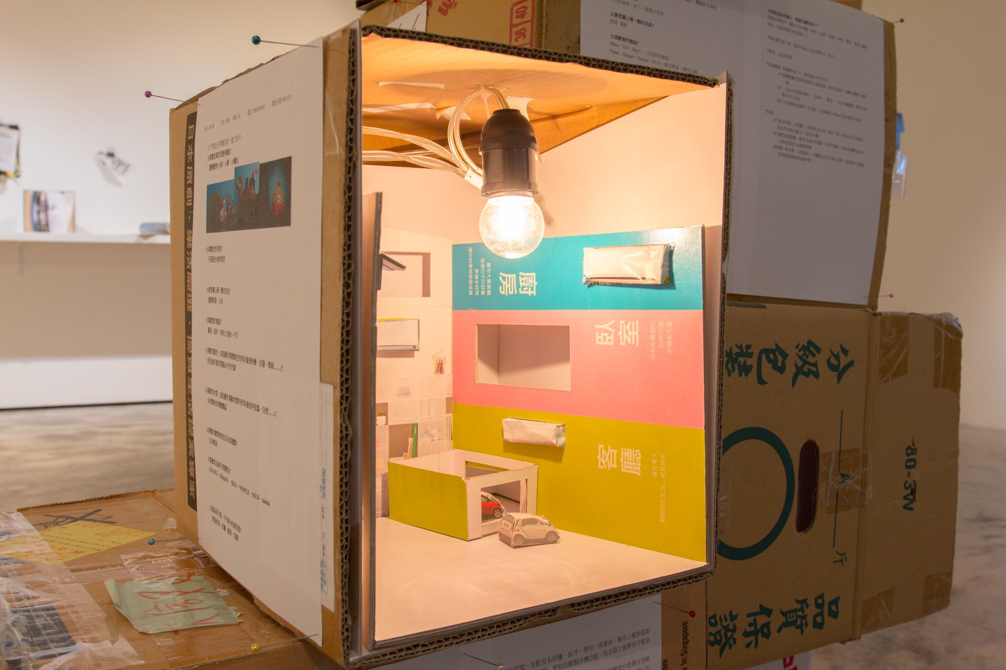 浪漫的地理：藝術家田野調查暨展演計畫