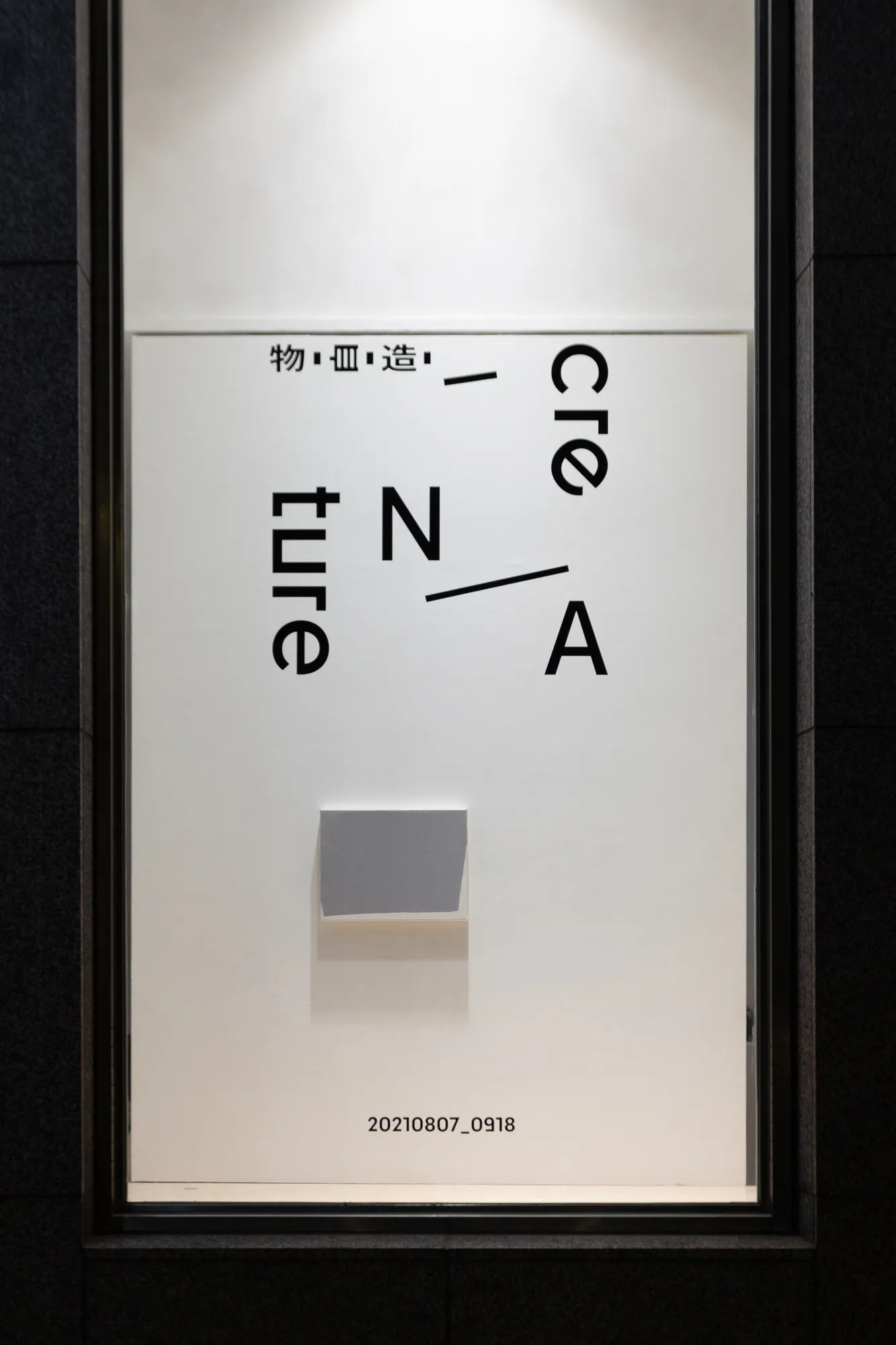 Photo credit / 賴志盛 Lai Chih-Sheng