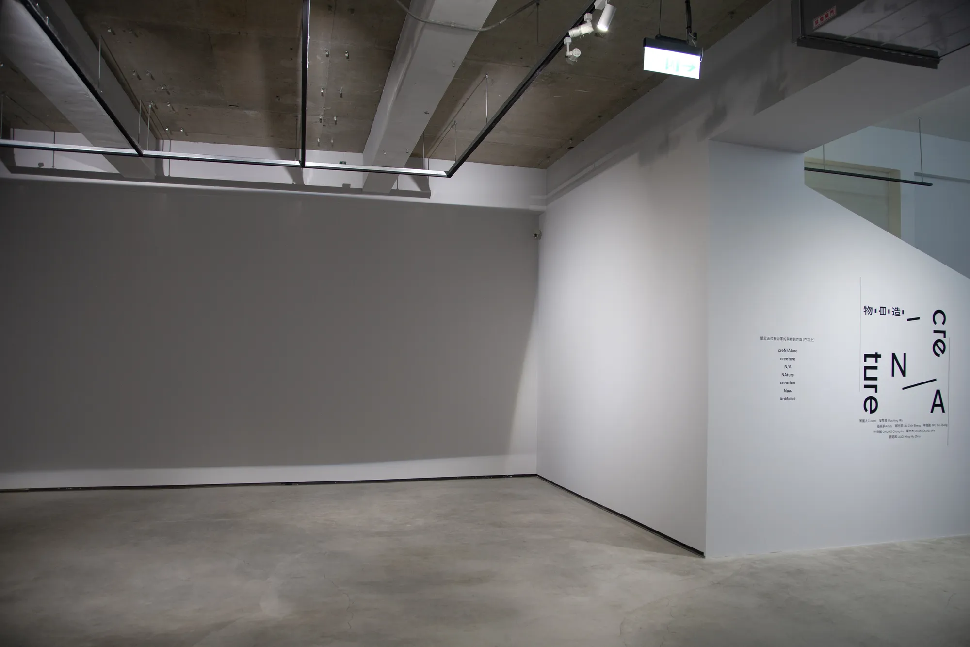 物・自・造・＿