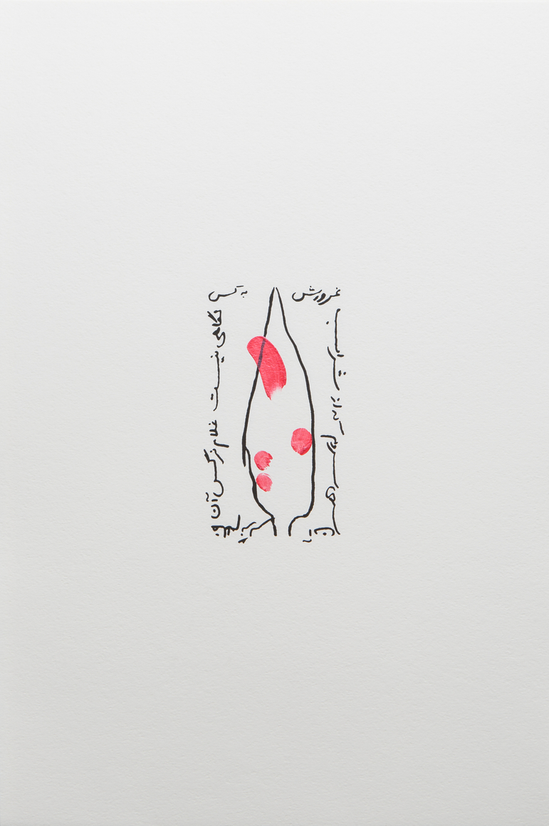 Farideh Lashai, The Tyranny of Autumn, Not Every Tree Can Bear, Suite I, 2016