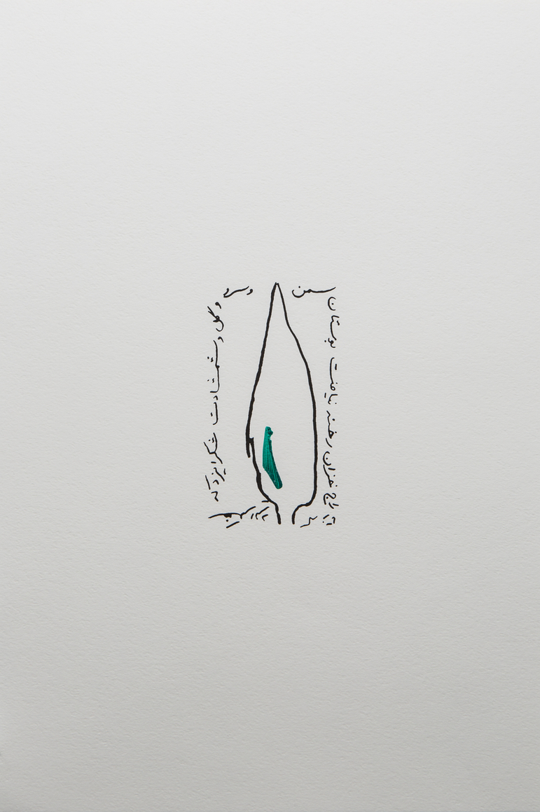 Farideh Lashai, The Tyranny of Autumn, Not Every Tree Can Bear, Suite I, 2016