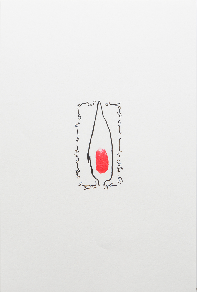 Farideh Lashai, The Tyranny of Autumn, Not Every Tree Can Bear, Suite I, 2016