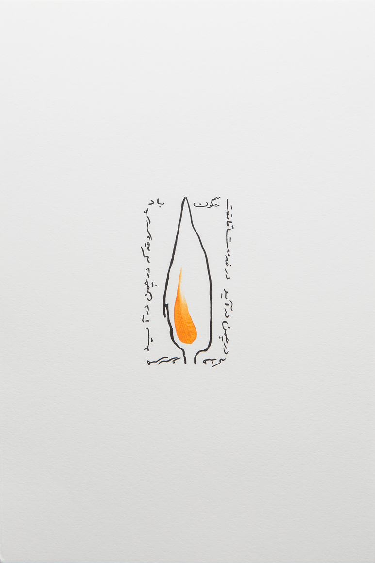 Farideh Lashai, The Tyranny of Autumn, Not Every Tree Can Bear, Suite I, 2016