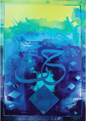 Calligraphy Series, 2017, Watercolor on paper