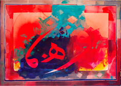 Serenity Series, 2018, Watercolor on paper