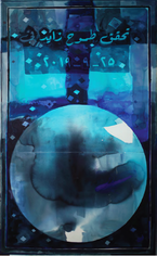 Untitled, 2019, Watercolor on paper