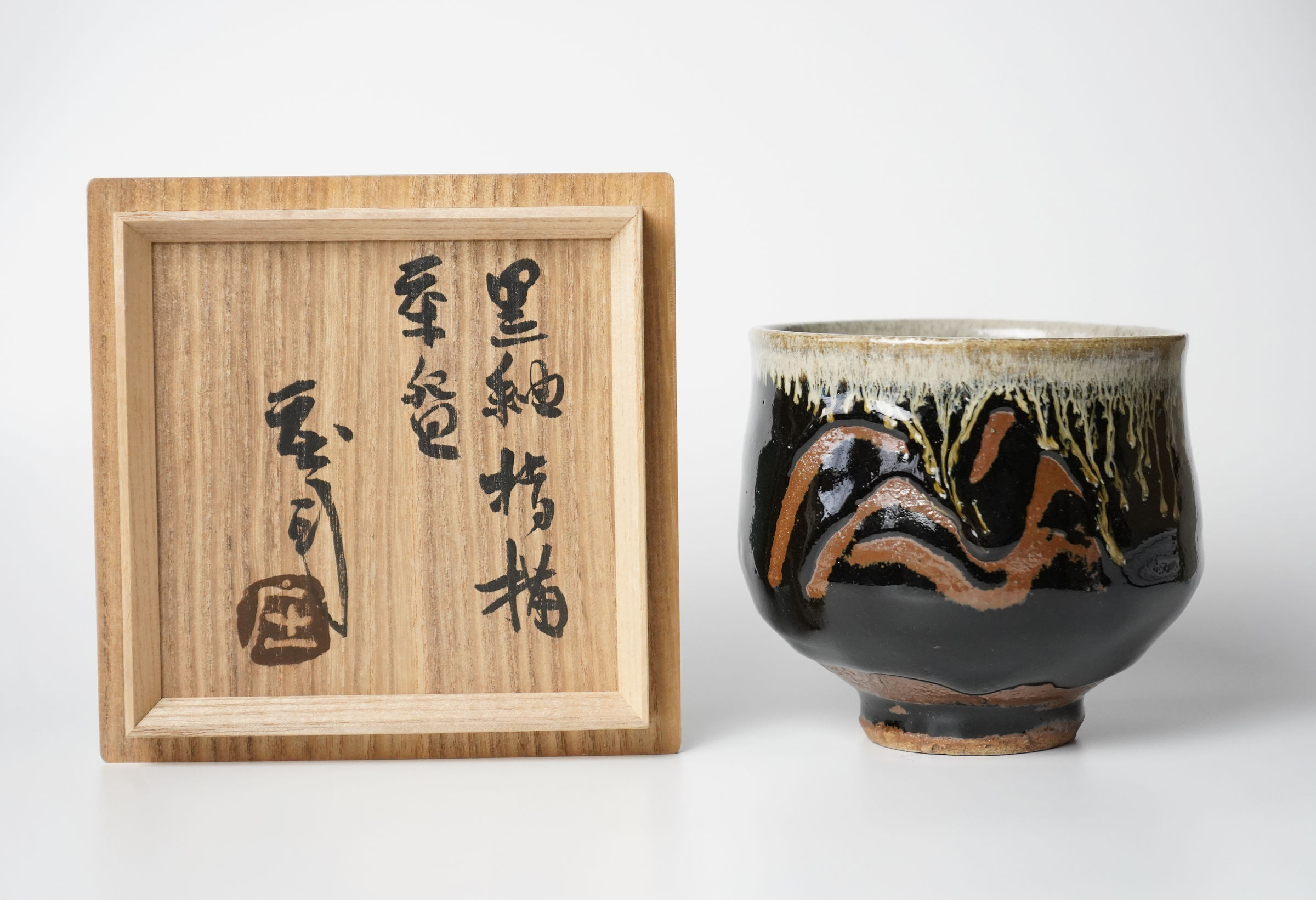 Hamada Shoji 濱田庄司, Black Glazed Teabowl with Finger Mark 黒釉