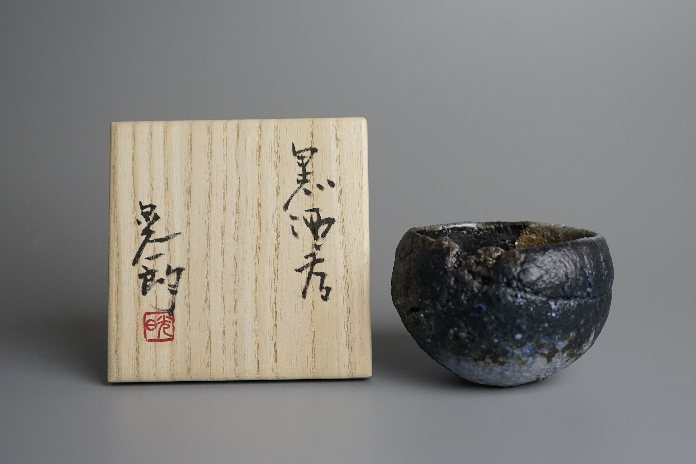 Isezaki Koichiro 伊勢﨑晃一朗, Black Sake Cup 黒酒吞 | Dai Ichi