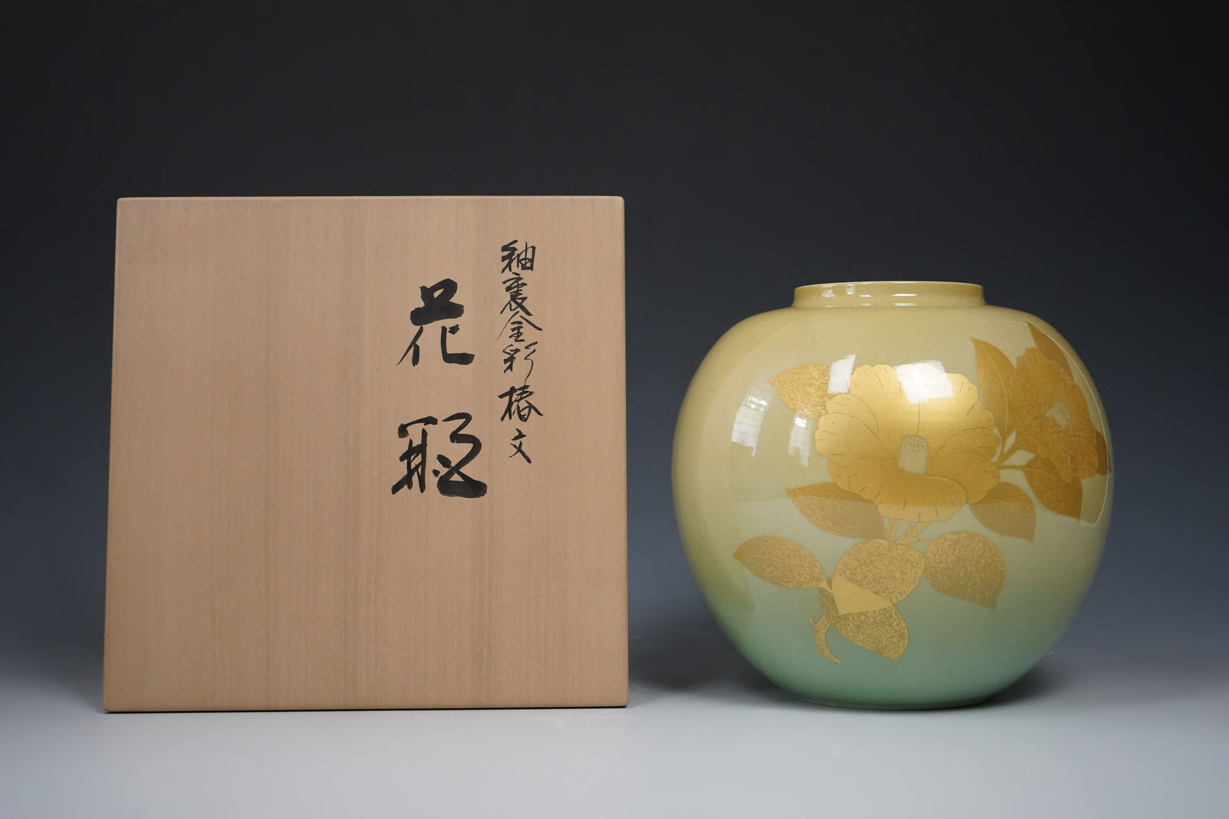 Yoshita Minori 吉田美統, Vessel with Yurikinasai Decoration (Gold