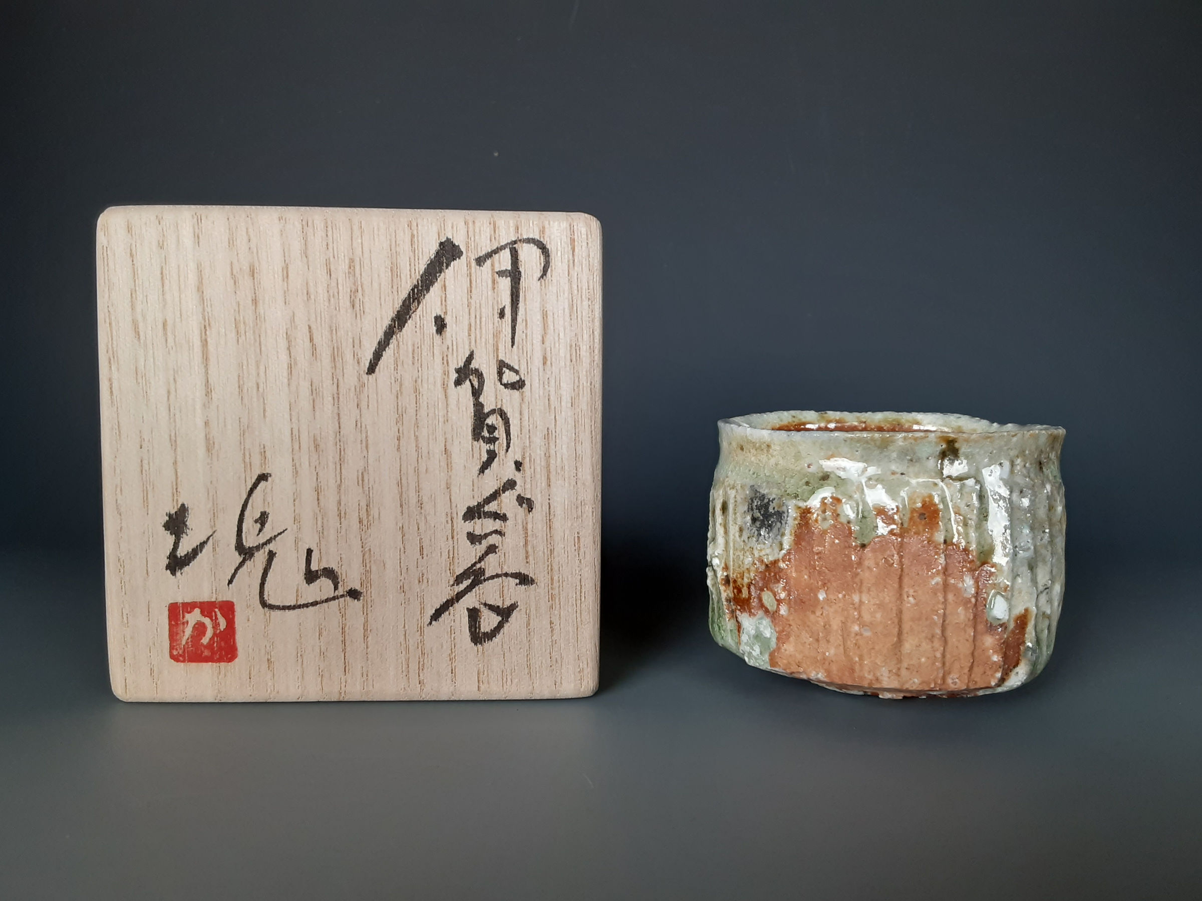 Tsujimura Kai 辻村塊, Iga Guinomi 伊賀ぐい吞み | Dai Ichi Arts