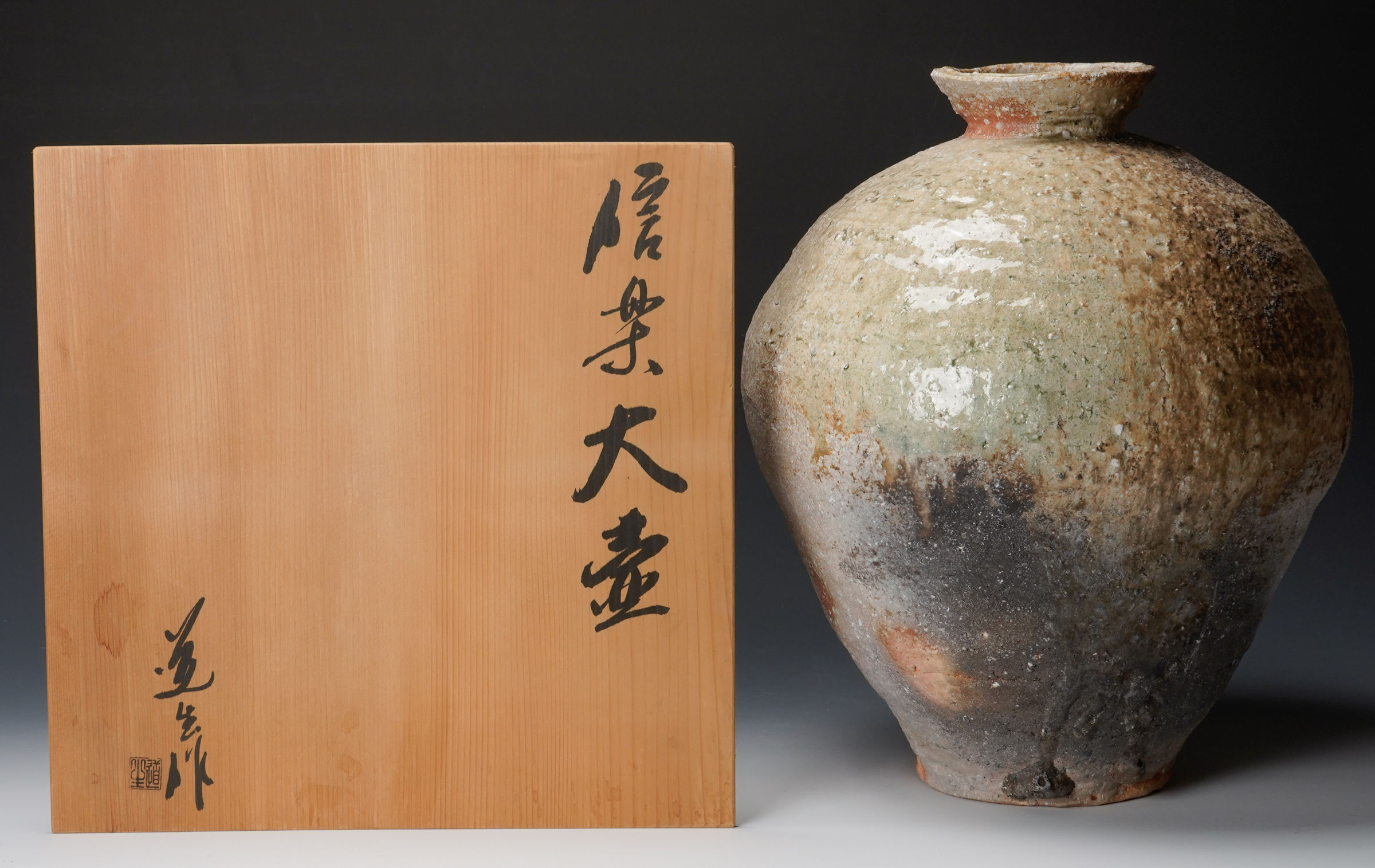 Furutani Michio 古谷道生, Shigaraki Jar 信楽広口壺 | Dai Ichi Arts