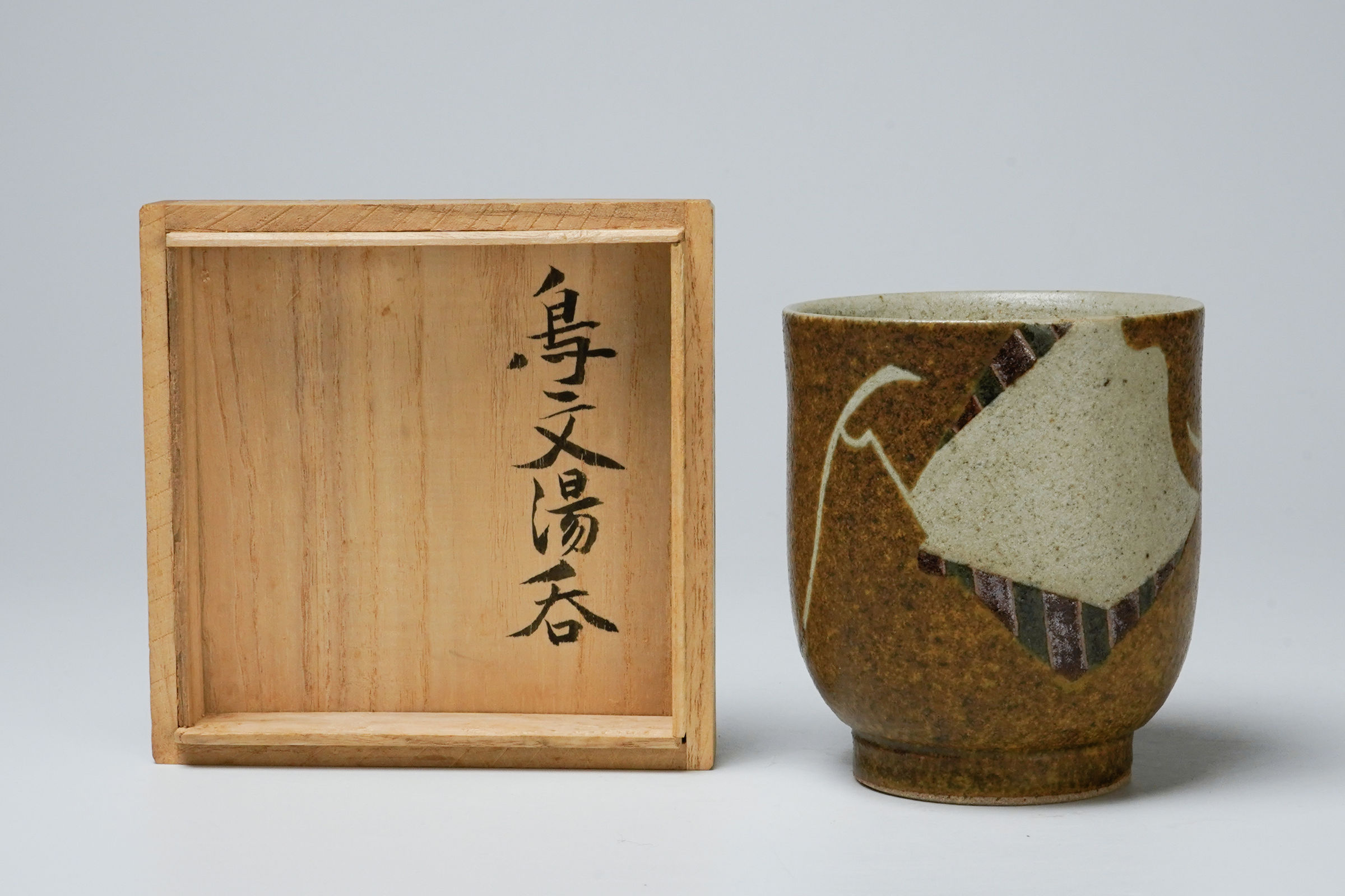 Wada Morihiro 和太守卑良, Tori-Mon Yunomi 鳥文湯呑 | Dai Ichi Arts
