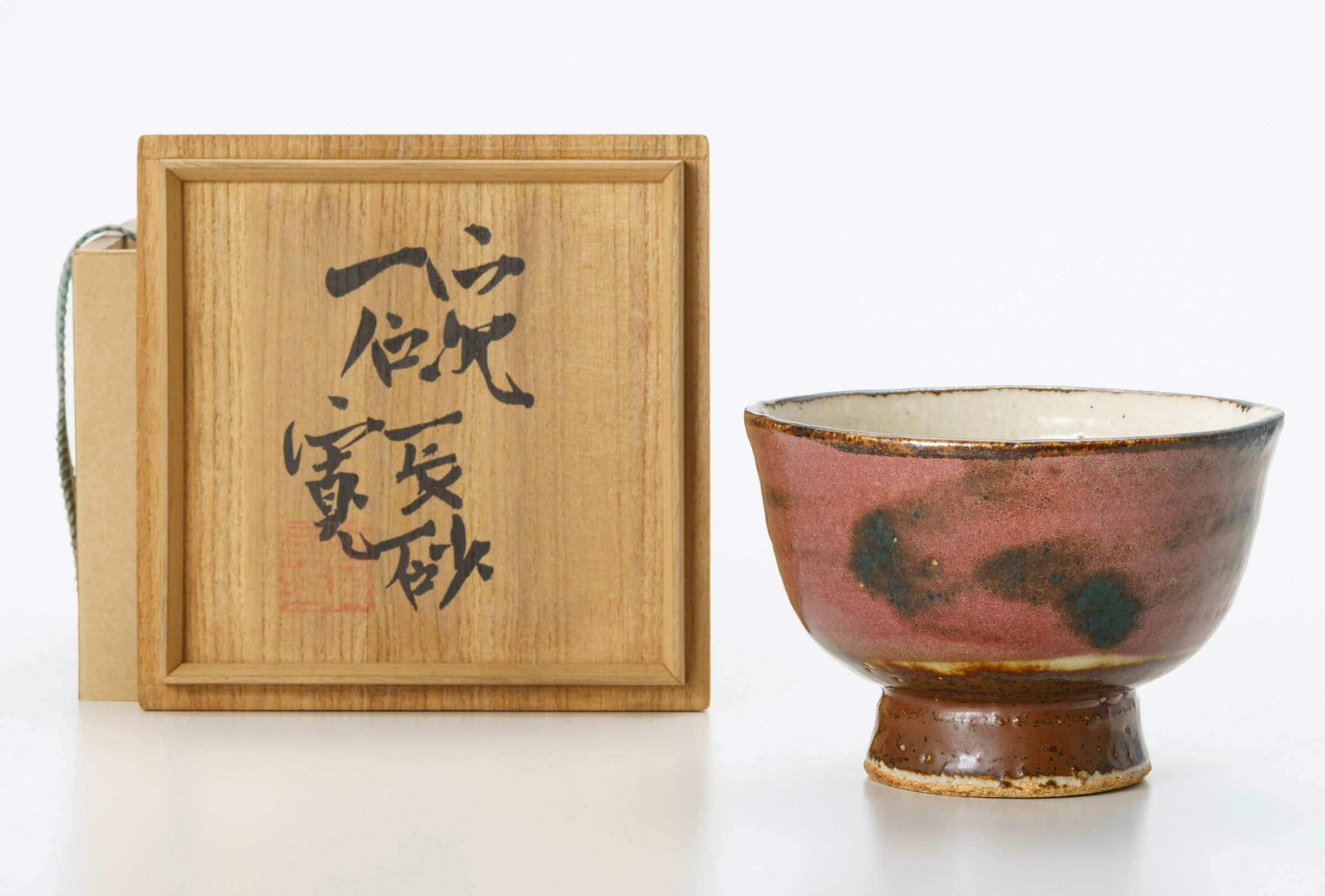 河井 寛次郎, 辰砂碗 | Sokyo Gallery