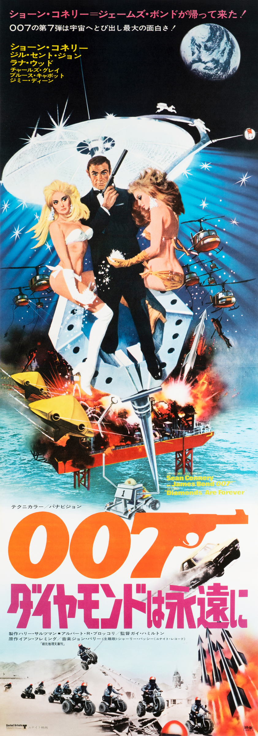 Robert McGinnis, Diamonds Are Forever, 1971 | Rock Paper Film