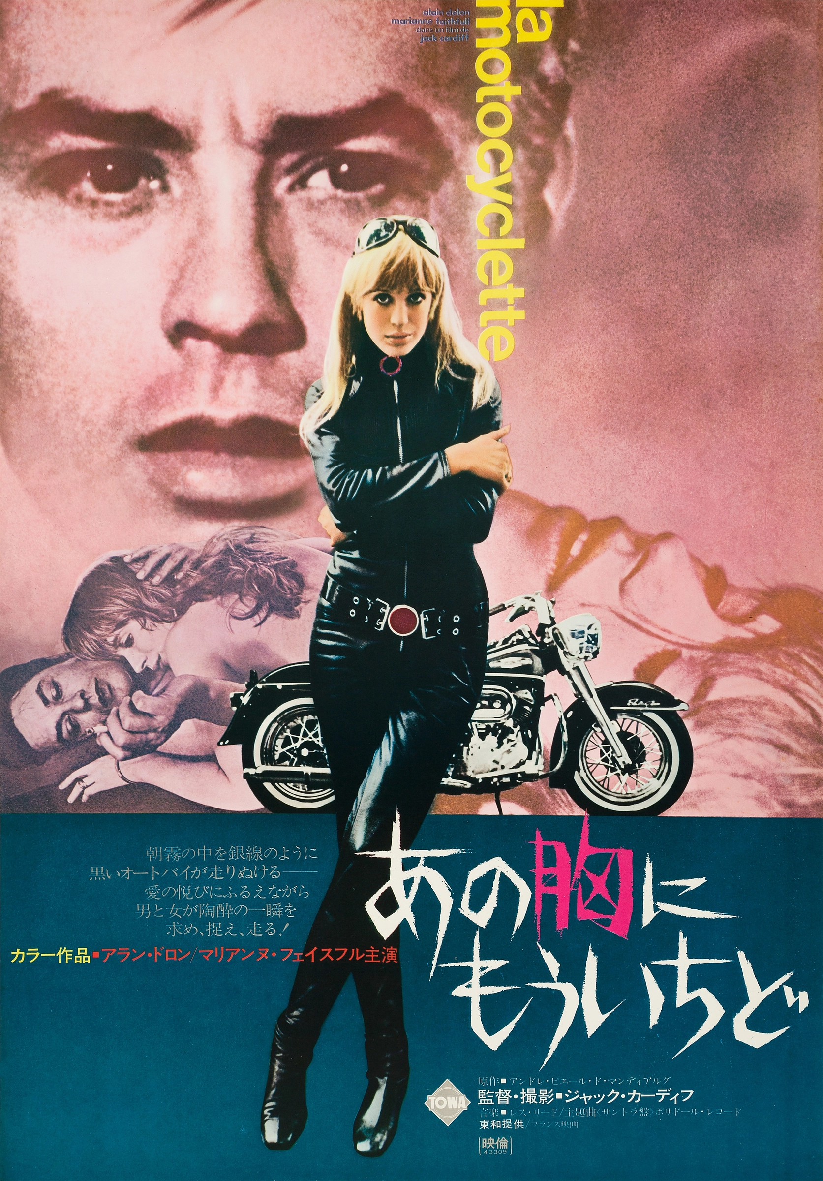The Girl on a Motorcycle, 1968 | Rock Paper Film