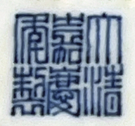 Rare Chinese Imperial Small Blue and White Porcelain Shell Form Ink Palette