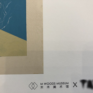 David Hockney, A Bigger Splash, 1967, 2019