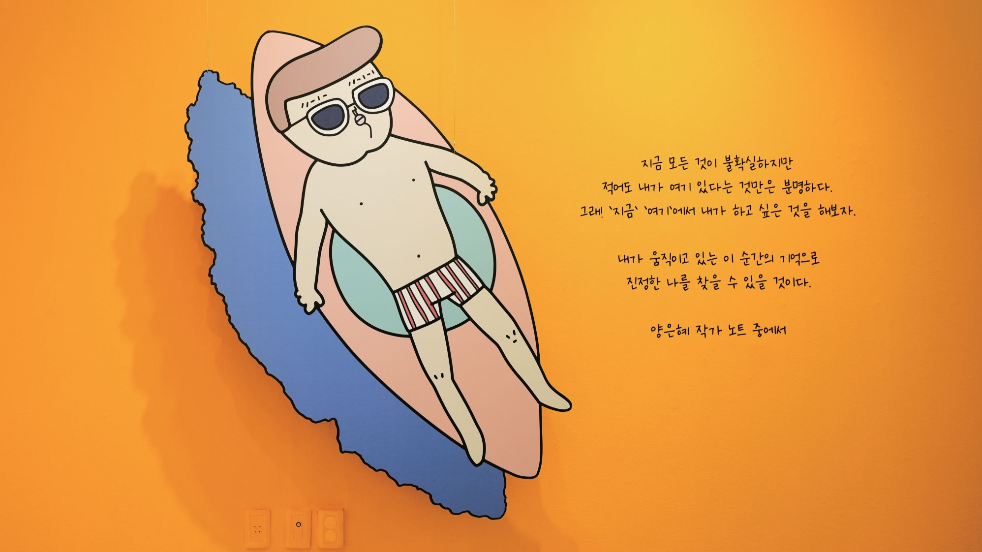 Romantic Picnic, EUNHYE YANG @Milyang , 9 JAN 2026 - 12 FEB 2026