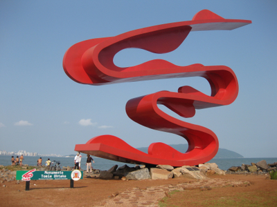 tomie ohtake, Parque do Emissário, 2008