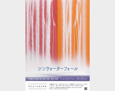 シンウォーターフォール