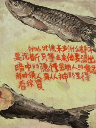 Ni Jun 倪军 Two Fish 二鱼, 2019