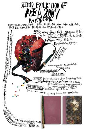 The Second Exhibition of A＋A