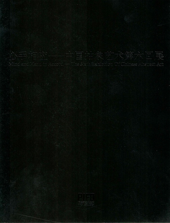 Mind and Hand in Accord