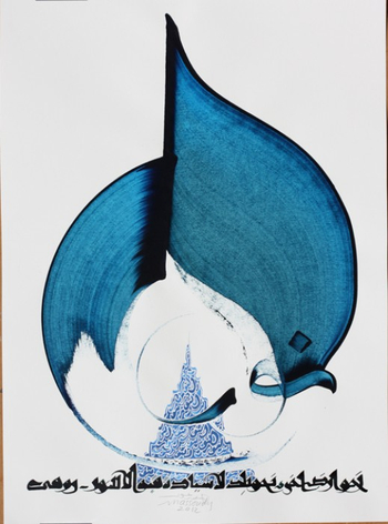 HASSAN MASSOUDY, Untitled I, 2012