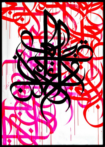 EL SEED, This is just a phrase in Arabic, 2013