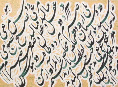 REZA MAFI, Untitled, 1968