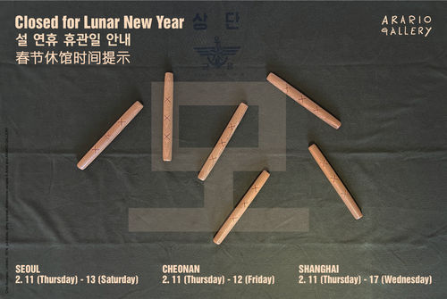 [Gallery] Lunar New Year Notice