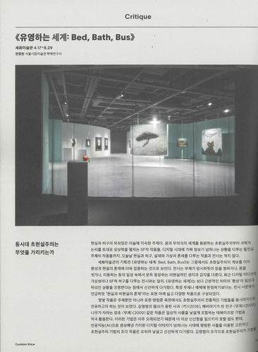 What defines Surrealism in contemporary art?