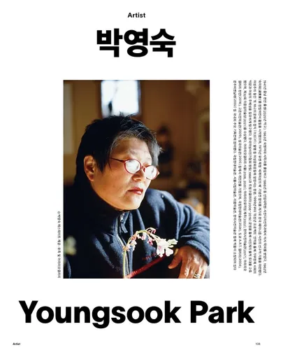 PARK Youngsook, Look, That Woman Sings and Dances