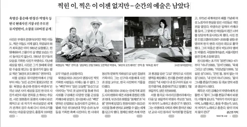 PARK Youngsook, Look, That Woman Sings and Dances