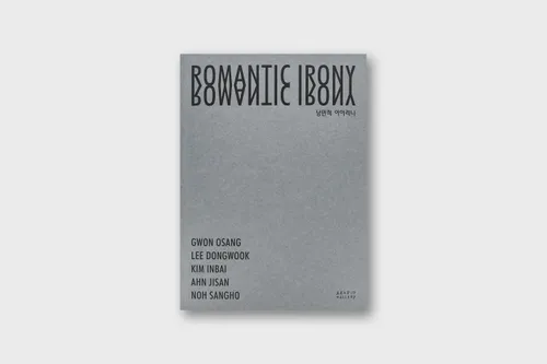 ARARIO GALLERY SEOUL RE-OPEN: Romatic Irony