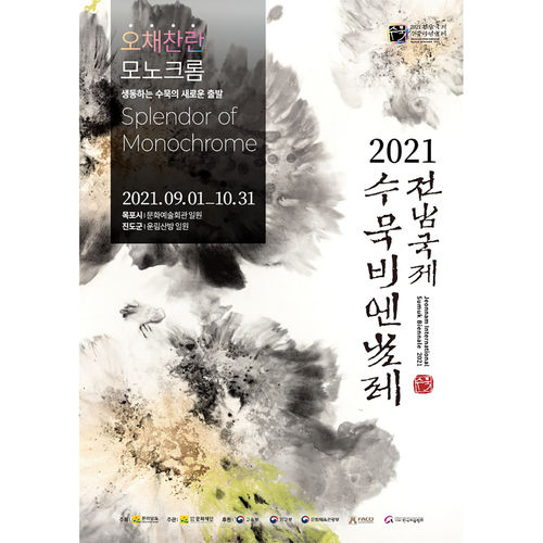 Koen van den Broek, Stef Driesen, Yoon Suk One, Rinus Van de Velde