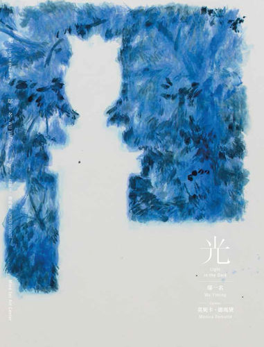 Light in the Dark: A Solo Exhibition by Wu Yiming