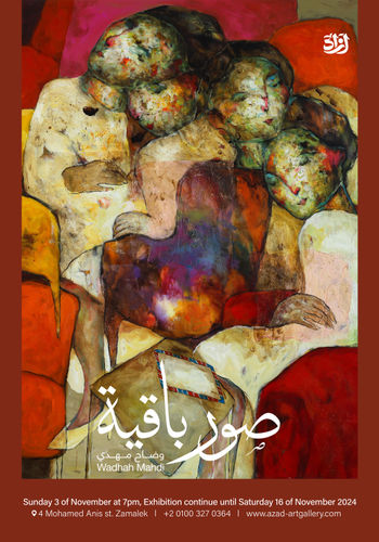 صور باقية, By Wadah Mahdi